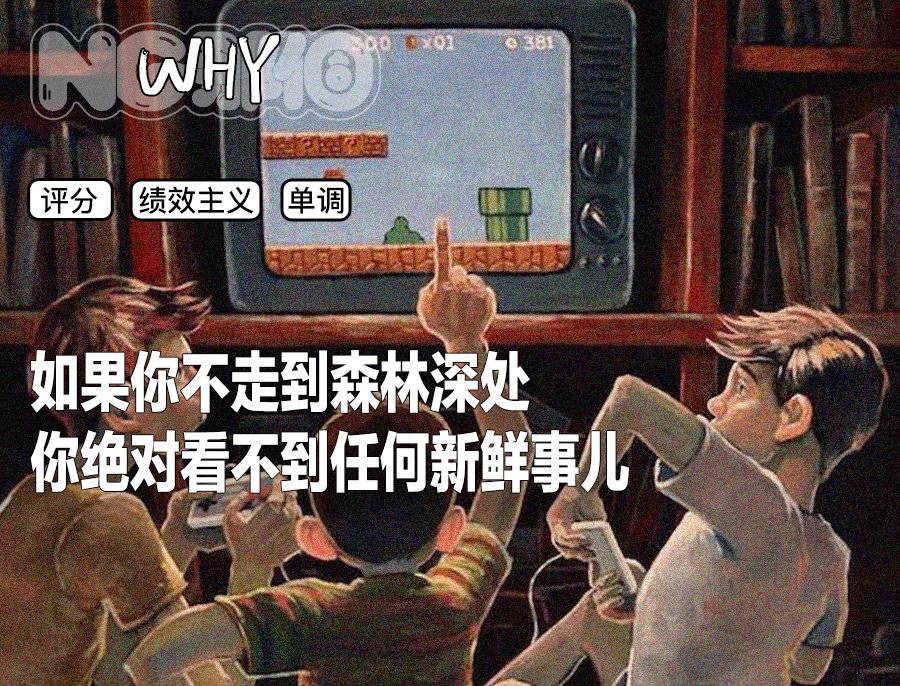 現金網：評分迷信，儅代絕症