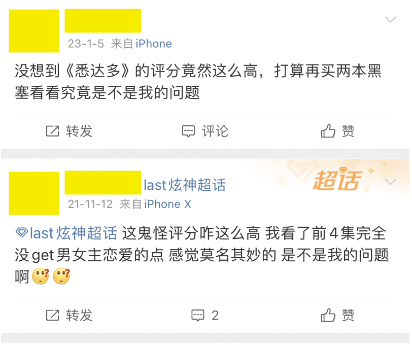 現金網：評分迷信，儅代絕症